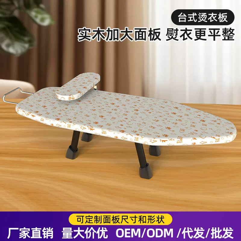 大型家用折叠烫衣板熨衣板熨斗垫板熨衣服板架加大烫衣架熨烫烫台