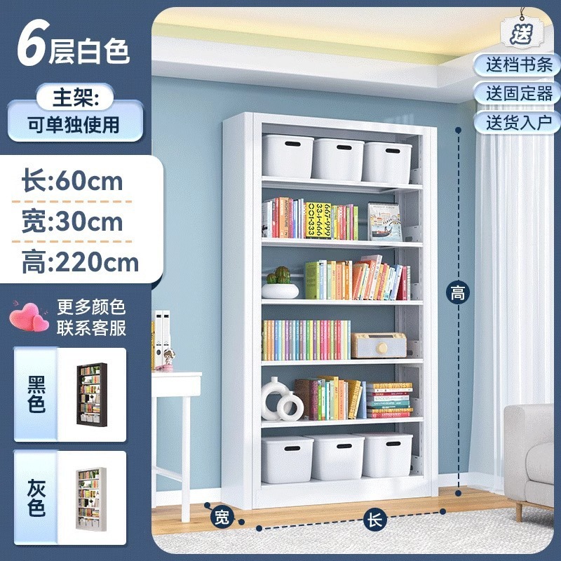 钢制图书馆书一体靠墙落地置物客厅多层家用儿童书籍馆铁书|undefined