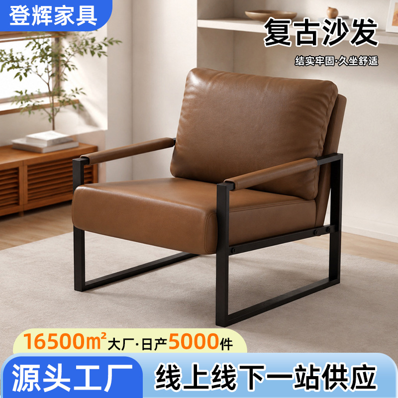 Single Sofa Chair for Bedroom, Small Apartment, Balcony, Retro Sofa Armchair, Simple Living Room Single Leisure Chair