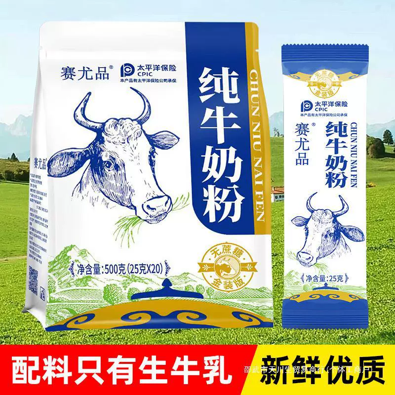 Чистое сухое молоко Внутренней Монголии для взрослых среднего и пожилого возраста, сухое молоко с высоким содержанием кальция для взрослых, напиток для завтрака, сухое молоко для подростков