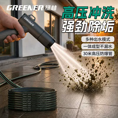 Telescopic Hose, Connects to Tap Water, High pressure car wash water gun