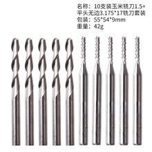 3.175MM双刃铣刀平底刀实木板pvc切割刀雕刻机钨钢铣刀开槽刀