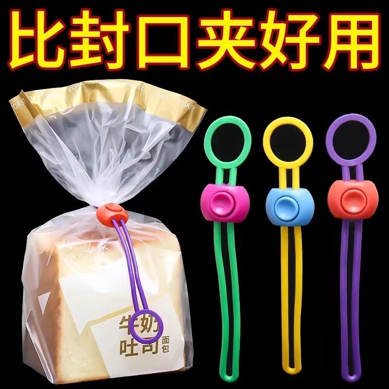 カラフルなシールロープストラップ食品保存シールクリップ多機能ケーブル管理ストラップ小麦粉クリップ防湿クリップ|undefined