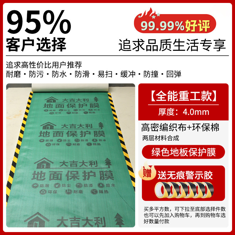 装飾床保護フィルムタイル床タイル舗装使い捨て床フィルム家庭用床保護フロアマット厚く耐摩耗性|undefined