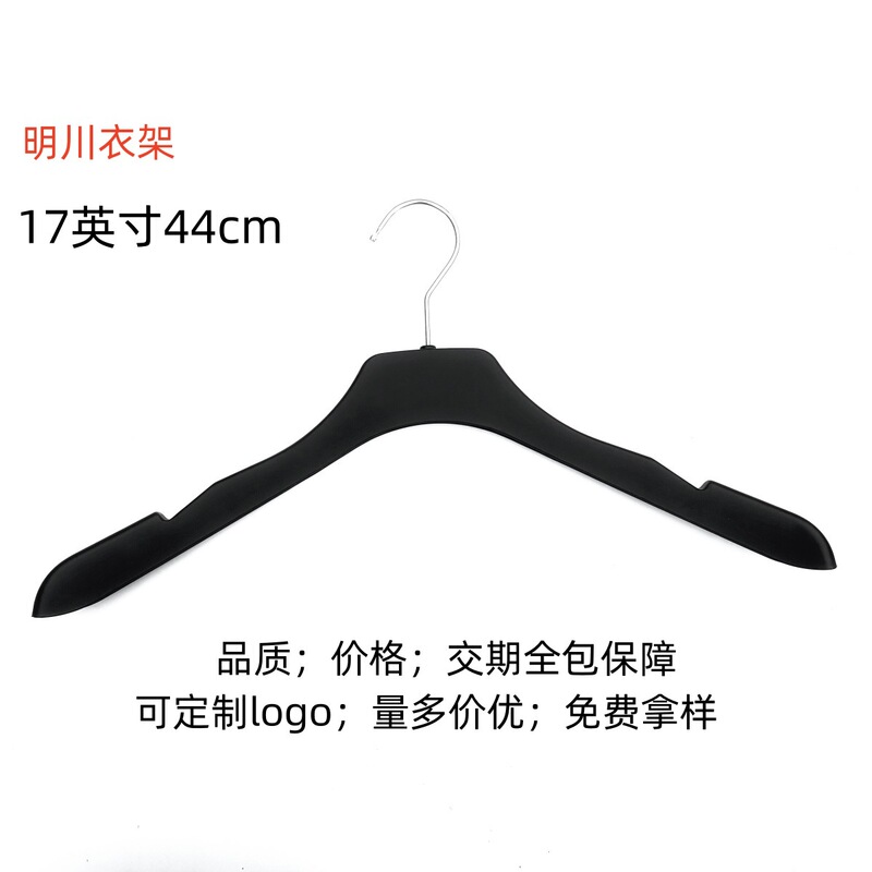 Directly Supplied from the Manufacturer, Plastic Hangers for Clothing Stores, High-End Suits, Men's and Women's Sportswear, Wide-Shouldered, Non-Marking, 44cm Adidas Hangers