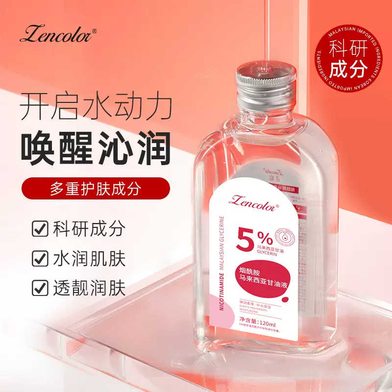 维生素E护肤甘油秋冬院线涂抹面部护理正彩烟酰胺马来西亚身体乳