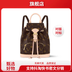 抖快包包女士双肩包 Montsouris 双肩包老花驴家对版对标代发