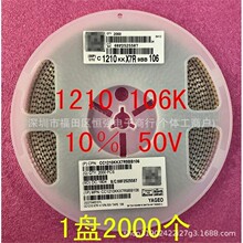 1210 ��Ƭ���� 3225 106K 10�� 25V 50V X7R 1��2000��=160Ԫ
