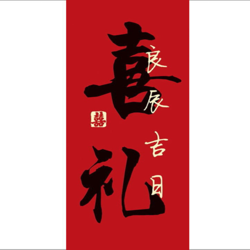 新中国式のお土産は藤の編み物のかごをまねて結婚します。|undefined