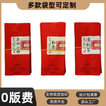 茶叶包装袋定制小泡袋岩茶袋泡茶袋单泡红茶铝箔袋茶叶自封袋定制