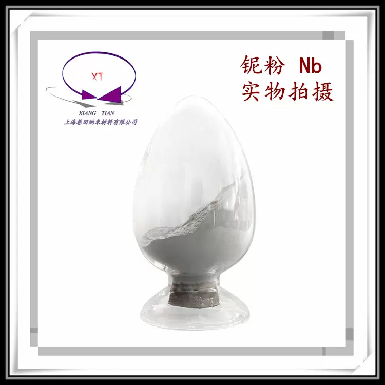 纳米铌粉50nm超细铌粉Nb球形铌粉各类3D打印规则金属铌粉纳米级