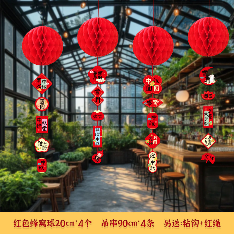国庆节装饰蜂窝灯笼挂饰商场酒吧超市中秋节活动氛围喜庆场景吊饰|undefined