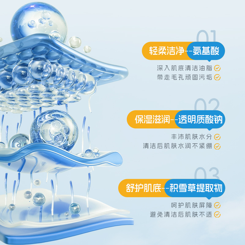 韩伦美羽青少年氨基酸洁面慕斯温和清洁毛孔洗面奶学生控油洁面乳|undefined