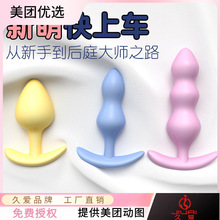 久爱后庭肛塞成人性用品外出肛门女用自慰器另类拉珠玩具穿戴通用