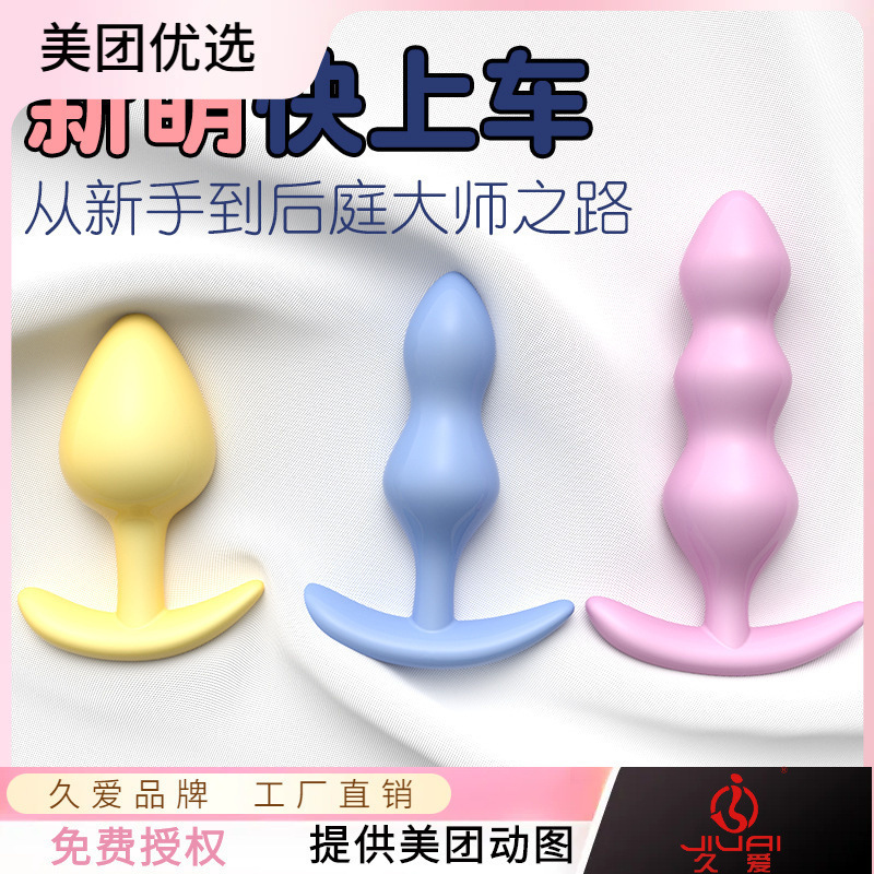 Jiuai Anal Plug Adult Sex Products Outdoor Anal Female Masturbation Device Alternative Bead Toy Wearable Universal