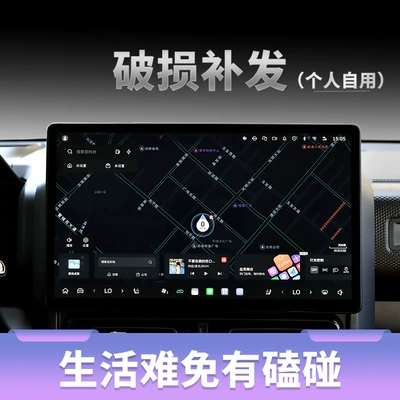 Chitu M6 Kugou Central Control — Car interior film