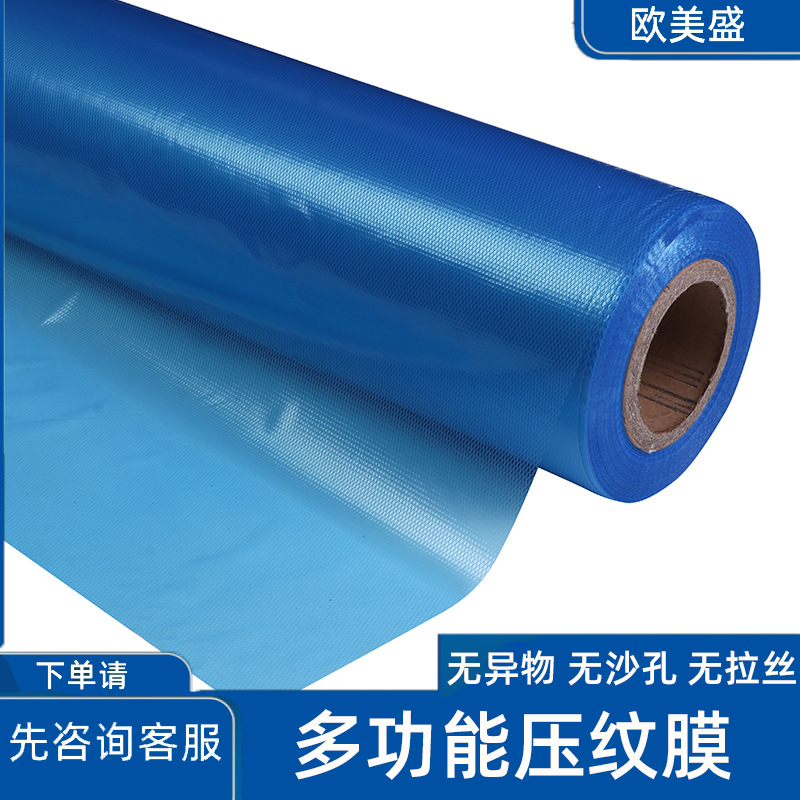 PE网纹菱形网格离型膜压纹膜 托底防粘隔离压花膜 预浸料隔离保护