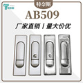 AB509配电箱锁 电柜锁按钮弹跳锁文件柜门锁机械门设备平面锁批发