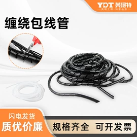 接头;绝缘套管;接线端子