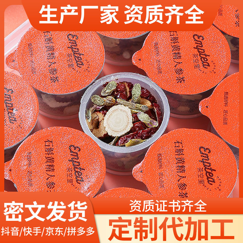 新着デンドロビウム、オウレン、高麗人参茶、個別包装された小缶茶、メーカー直送、カスタマイズされたドロップシッピングをサポート|undefined