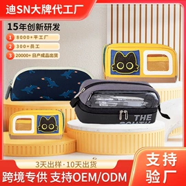 笔袋;文具盒;书立