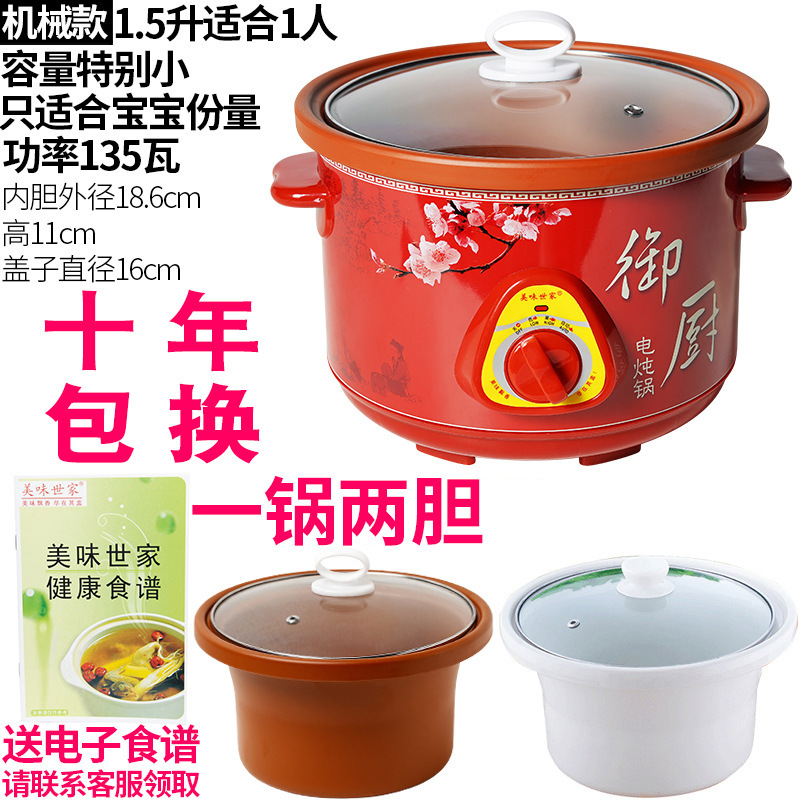 紫砂锅煲汤插电陶瓷家用电砂锅电炖煲全自动智能电炖锅小炖锅迷你|undefined