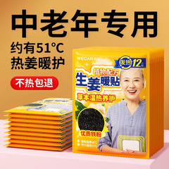 維康艾灸熱敷中高年の暖かい体は赤ちゃんの生姜を温めてお腹を温めます。