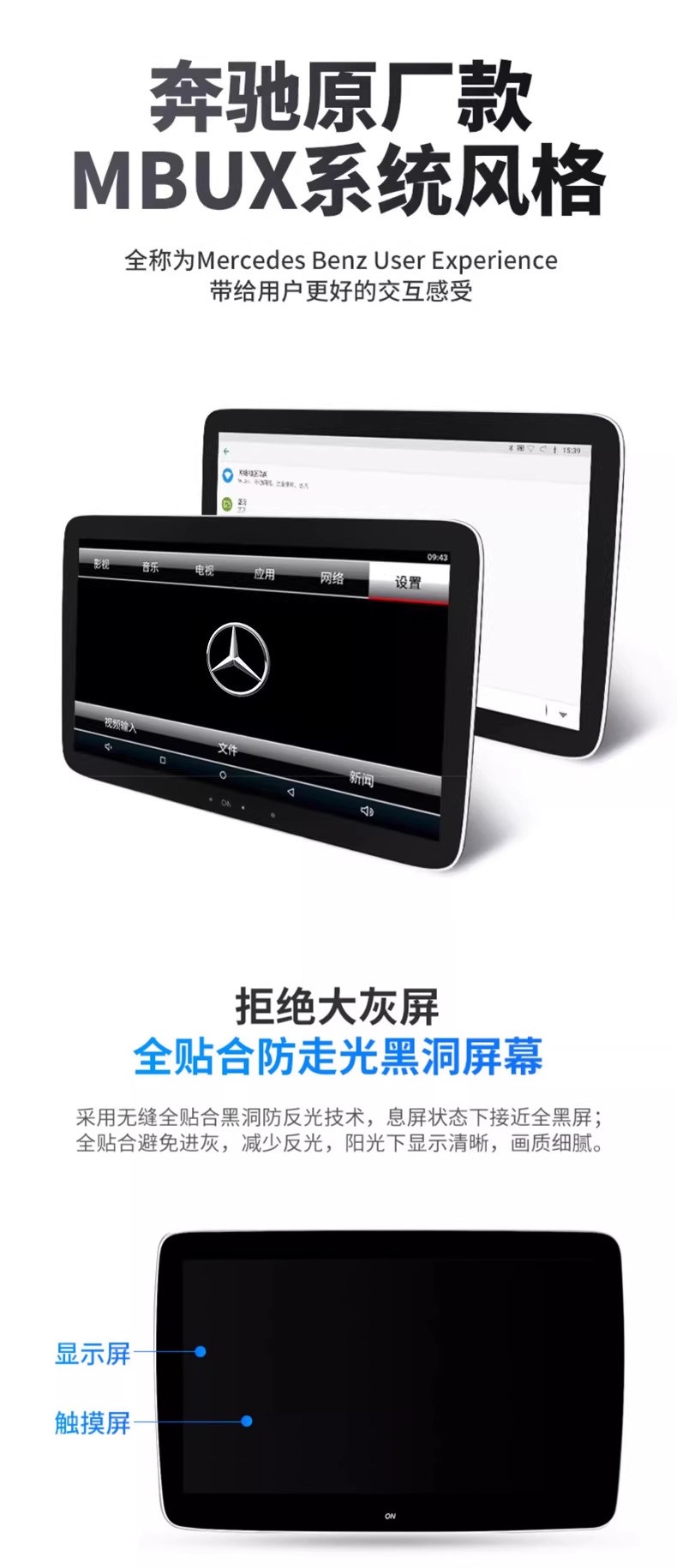 Suitable for Mercedes-Benz E-Class, C-Class, S-Class, V-Class, Glc/Gle/Gls/Car Rear Entertainment System Display Multimedia