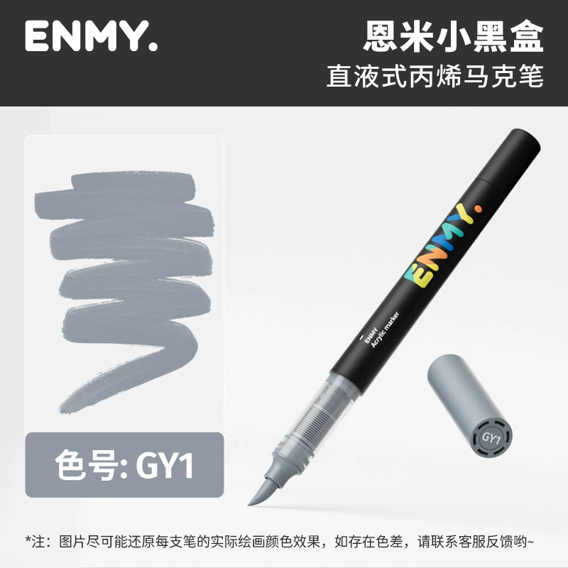 恩米 ENMY прямой жидкий маркер ручки единичный - тizu комплект мелкий черный ящик Маркеры единичный - поддержка единичная - поддерживающая кисть комплект цвет