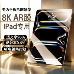 ipadair7 タブレットフィルム 11inch Huawei タブレット Samsung/Xiaomi AR フィルム 反射防止 指紋防止フィルム 適用