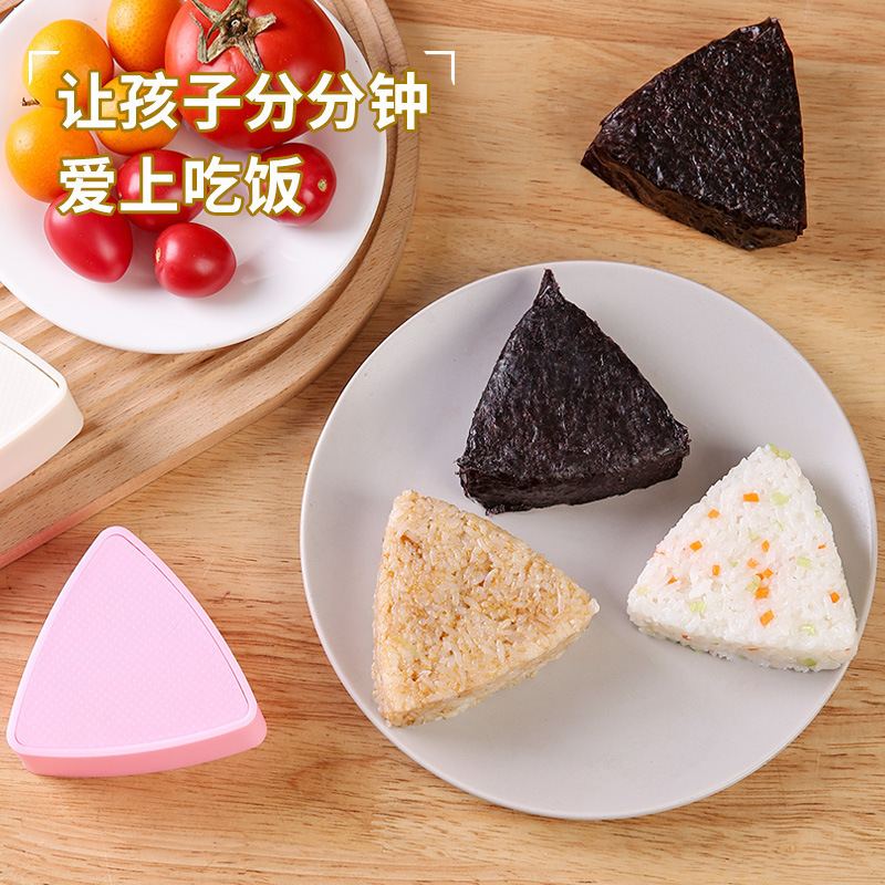 日式三角饭团家用便当DIY寿司紫菜包饭模具食品级米饭造型压制盒|undefined