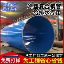 内外涂塑钢管厂家螺旋内ep外pe聚乙烯环氧树脂粉末涂塑复合钢管