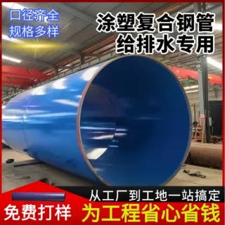 内外涂塑钢管厂家螺旋内ep外pe聚乙烯环氧树脂粉末涂塑复合钢管