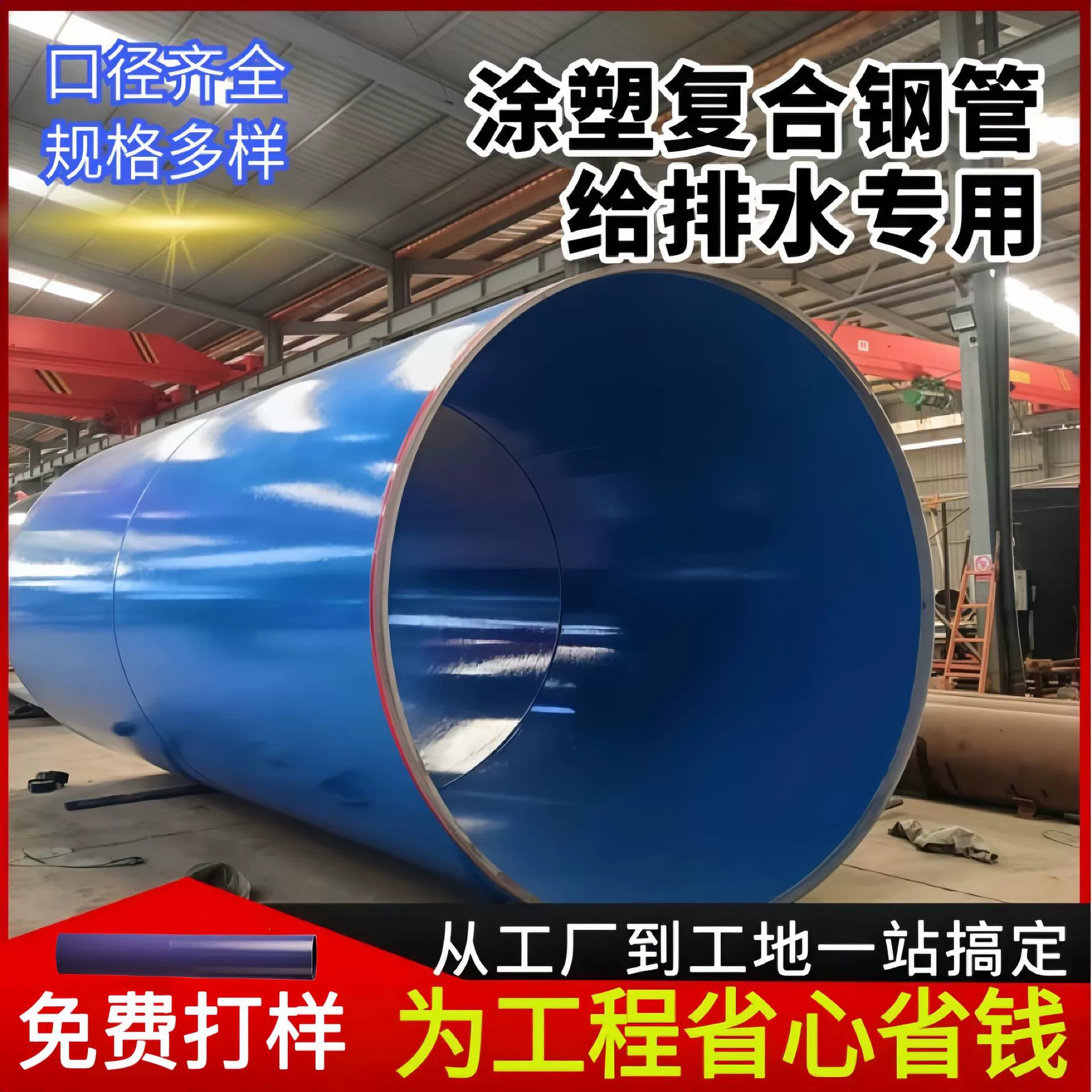 Производители стальных труб с внутренним и внешним пластиковым покрытием, спиральные внутренние и внешние полиэтиленовые трубы с эпоксидным порошковым покрытием, композитные стальные трубы