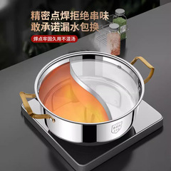 316不鏽鋼鴛鴦鍋火鍋鍋家用電磁爐專用大容量加厚火鍋盆打邊爐鍋