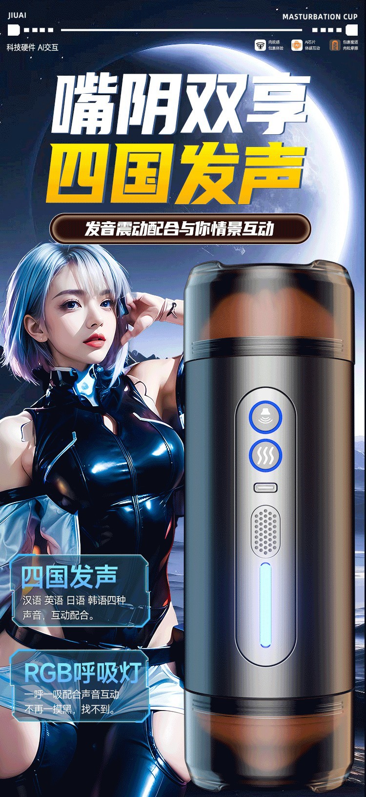 Electric Automatic Masturbator Cup for Men with Retractable Heating and App Control — detail image 1