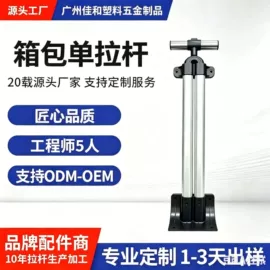 拉杆;万向轮