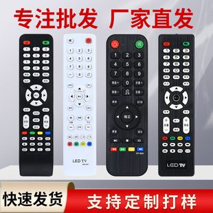 Suitable for 4K Ace Jia Electric Miscellaneous Machine Universal Led Network Lcd Tv Tv Remote Control Ace E Generation