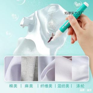 Oil Stain Magic to China Stain Removal Stain Removal Pen Clothes Stain Portable Stick Red Wine to Wash-Free Bai Jiahuan