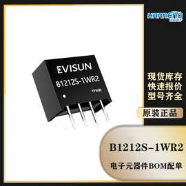 B1212S-1WR2隔离DCDC电源模块12V转12V国际兼容厂家现货 1W