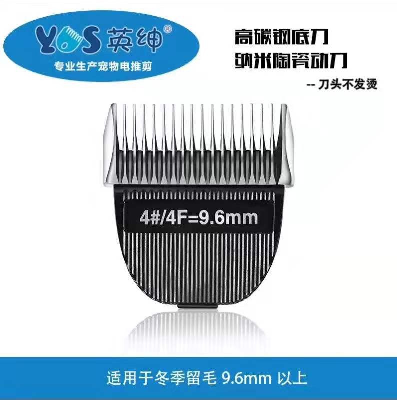 4#4F=9.6mm [별도의 커터 헤드]