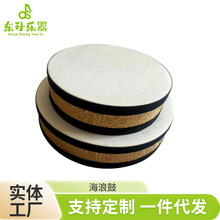 早教教具海洋鼓 打击乐器 亲子教具海浪鼓 海鼓 壁纸海鼓