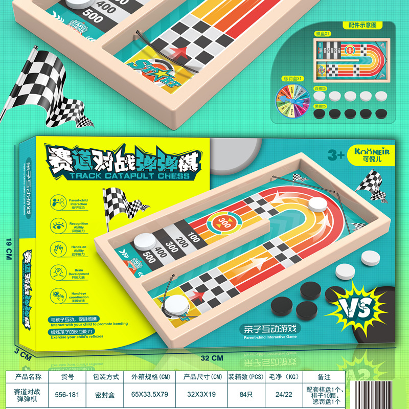 트랙 단단치 + 처벌 디스크 (절묘한 컬러 박스)