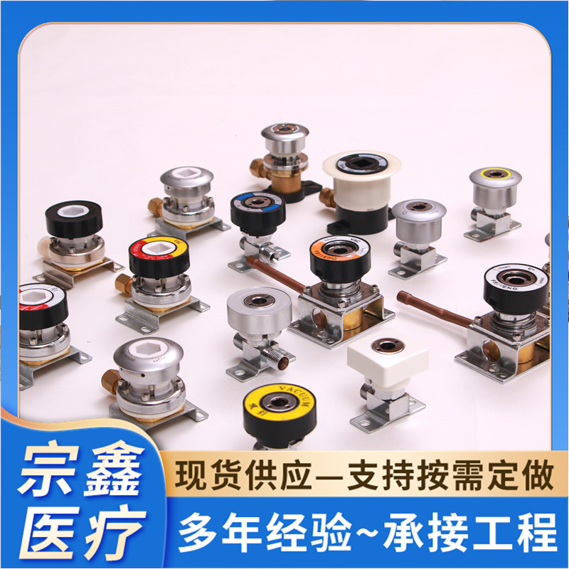 德标氧气负压吸引终端美标英标集中供氧气体终端吊塔气源卡套接头