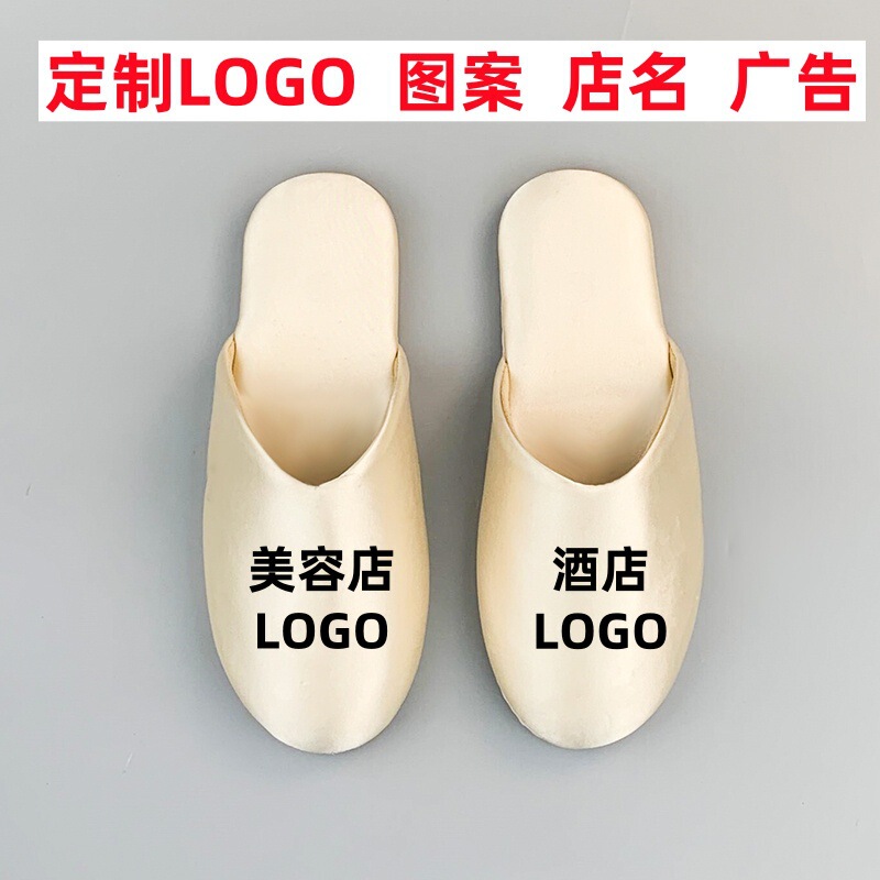 Satin Slippers Beauty Salon Yoga Slippers Engraved Hotel Hotel B&B Advertising Comfortable Slippers Engraved Logo