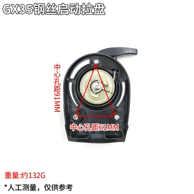 Otbiçən başlıqları – Mowers, Starter Pull-Starts, Brush - gx35-steel-wire-starting-pull-plate