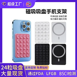 手机支架;减压玩具;手环