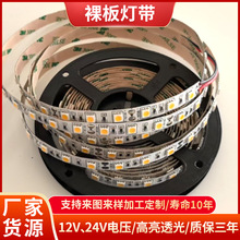 12V/24V裸板灯带嵌入式线形灯无降压灯带室内单直排LED灯条照明灯