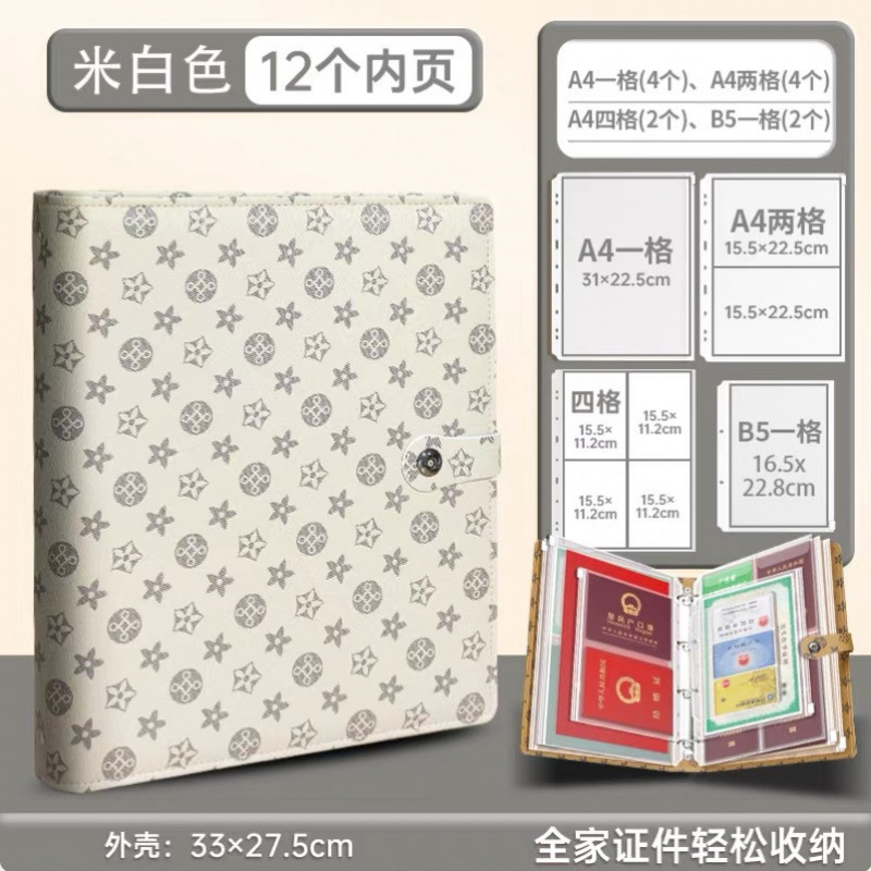 A4收纳包活页本疫苗本宝宝出生证明卡包文件户口本护照本子驾驶证|undefined