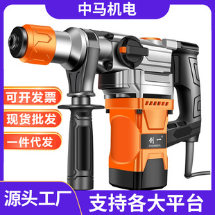 Chuangyi Electric Hammer Electric Hammer Multi-Function Impact Drill Household High-Power Multi-Purpose Splitting Material Drilling Concrete Drilling Industrial Grade